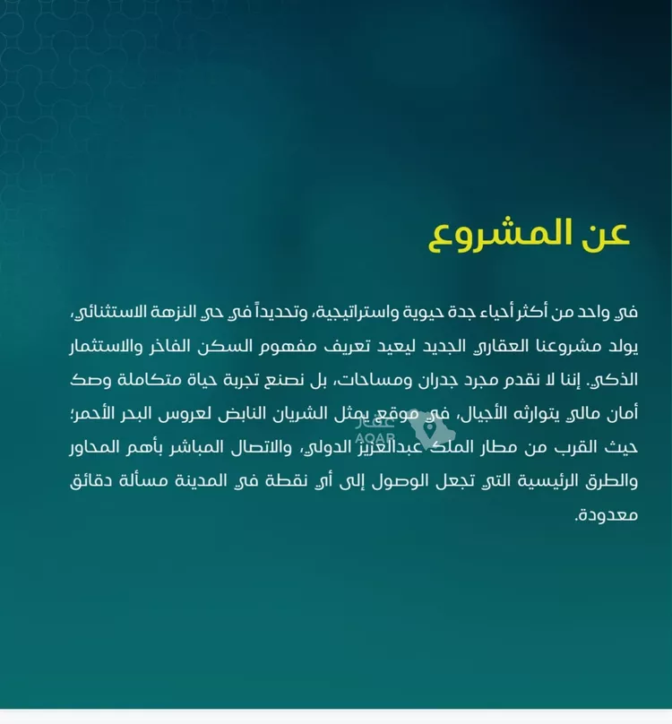 شقة للبيع في حي النزهة, مدينة جدة, منطقة مكة المكرمة 2