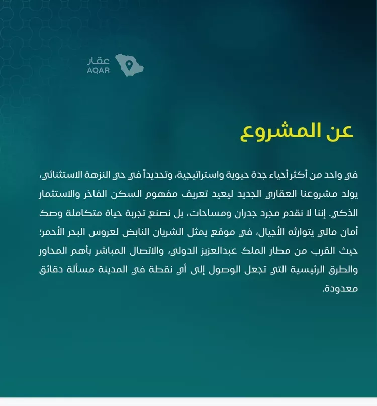 شقة للبيع في حي النزهة, مدينة جدة, منطقة مكة المكرمة 4