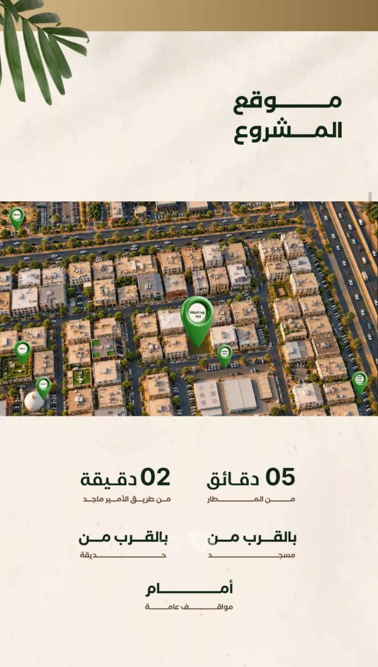 شقة للبيع في حي النزهة, مدينة جدة, منطقة مكة المكرمة 8