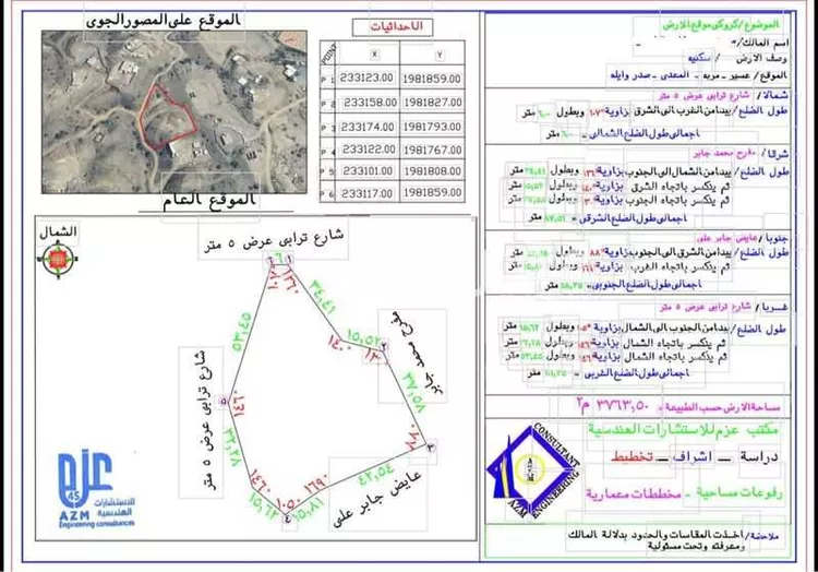 Land for Sale in Abha Ad Dabab