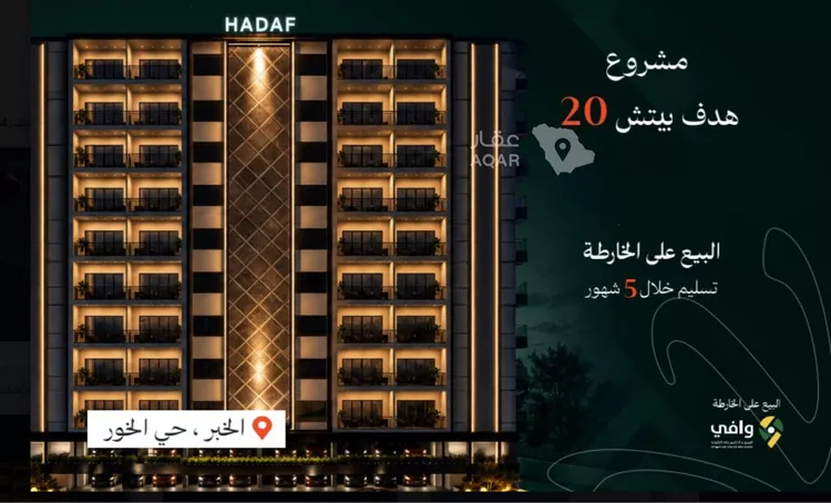 Land for Sale in Al Khobar Al Khour