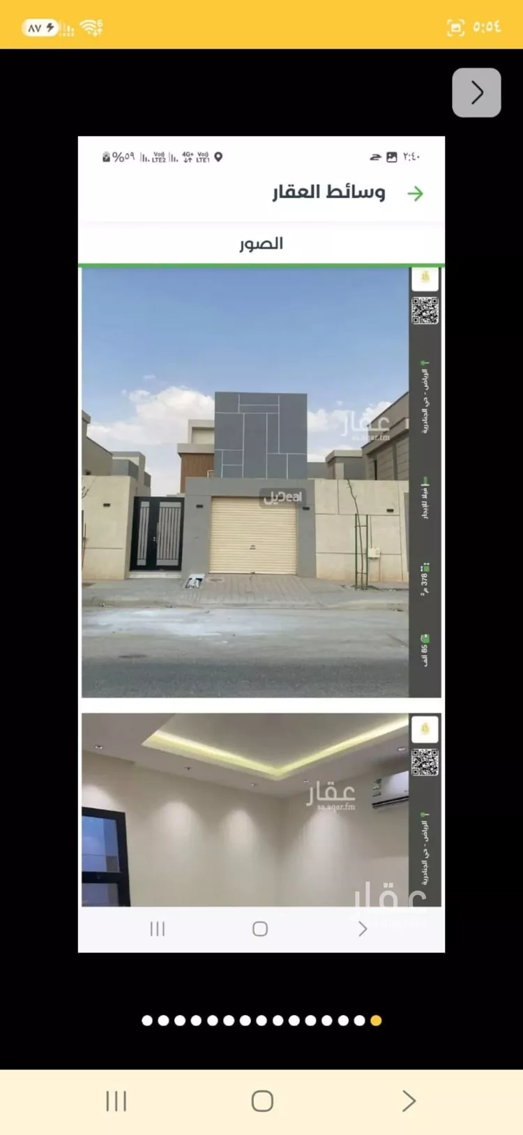 Villa for Rent in Riyadh Al Janadriyah