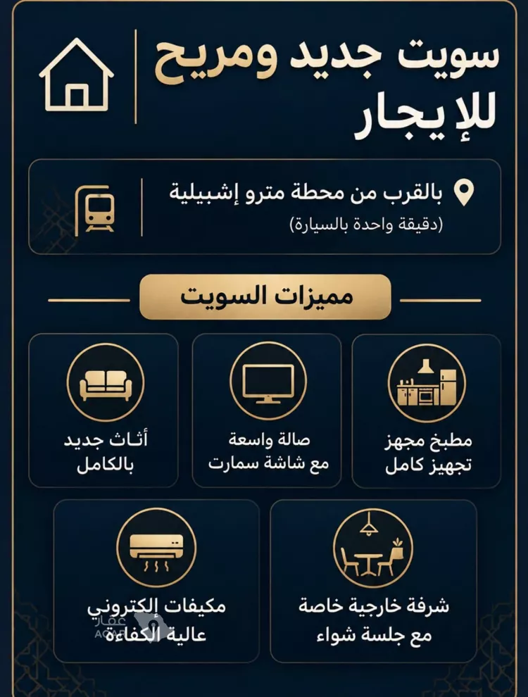 Studio for rent in Riyadh Al Khaleej 3