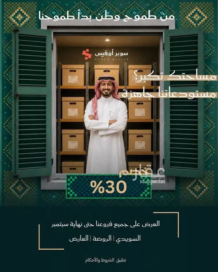 Commercial Office for Rent in Riyadh Ad Duraihimiyah 10