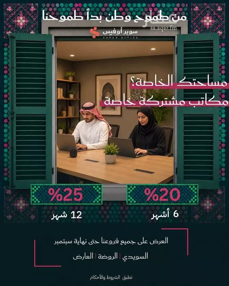 Commercial Office for Rent in Riyadh Ad Duraihimiyah 15