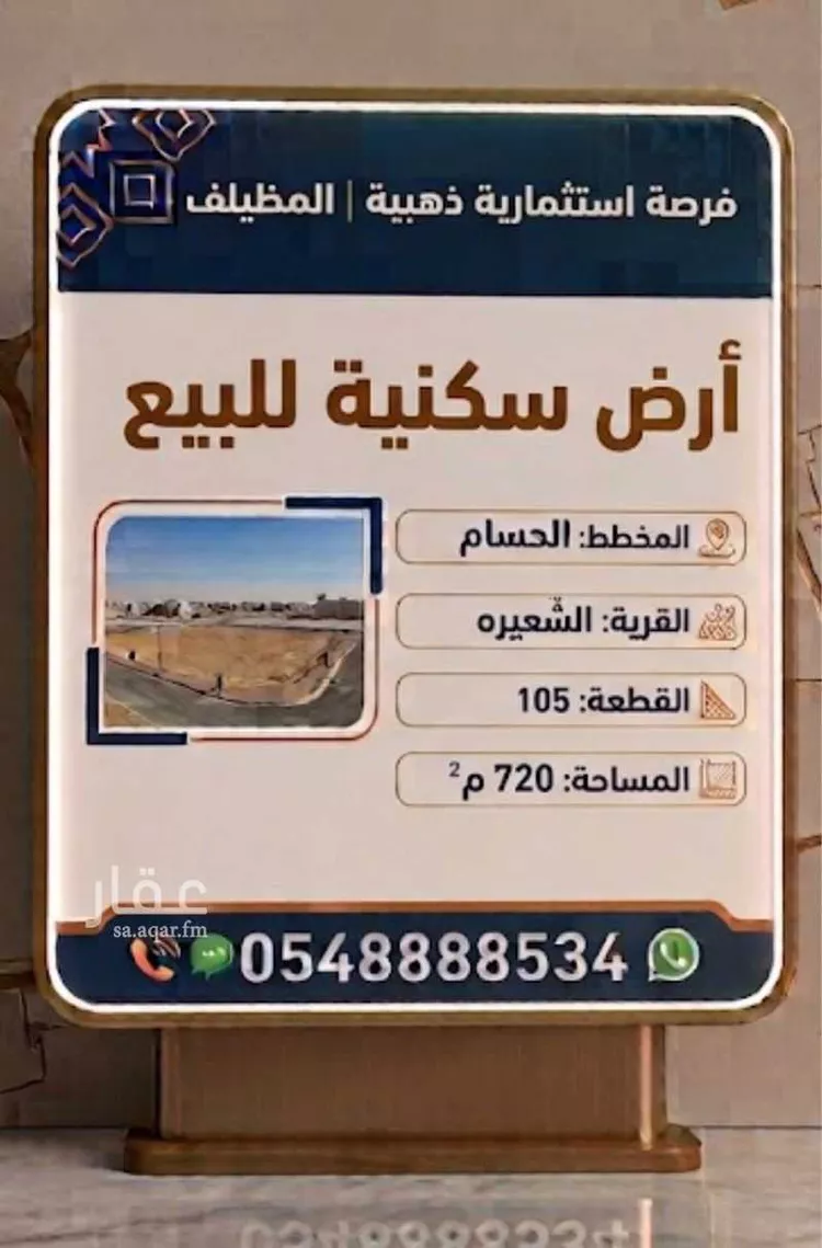 أرض للبيع في قرية الوطاه بوادي الاحسبة ، القنفذة