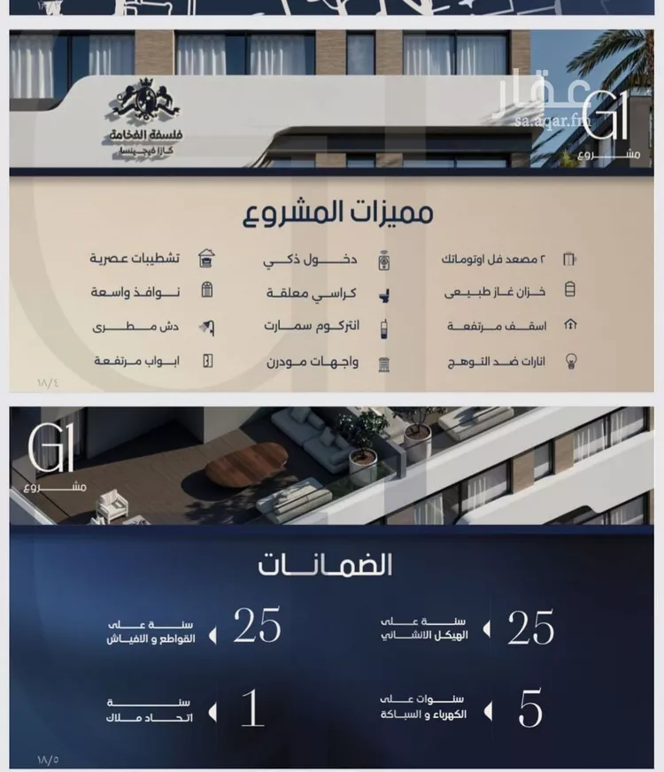 شقة للبيع في شارع إبن أبي يعقوب, حي الصفاء, مدينة جدة, منطقة مكة المكرمة صورة 4