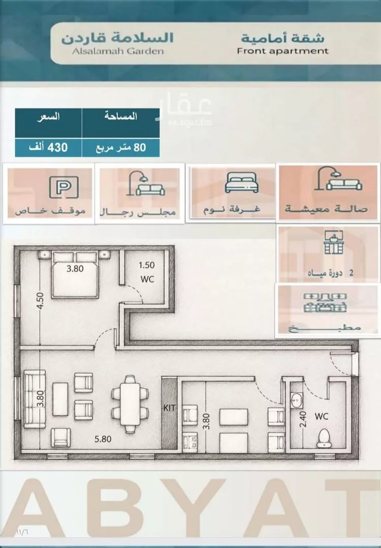 Apartment for Sale in Jeddah An Naim
