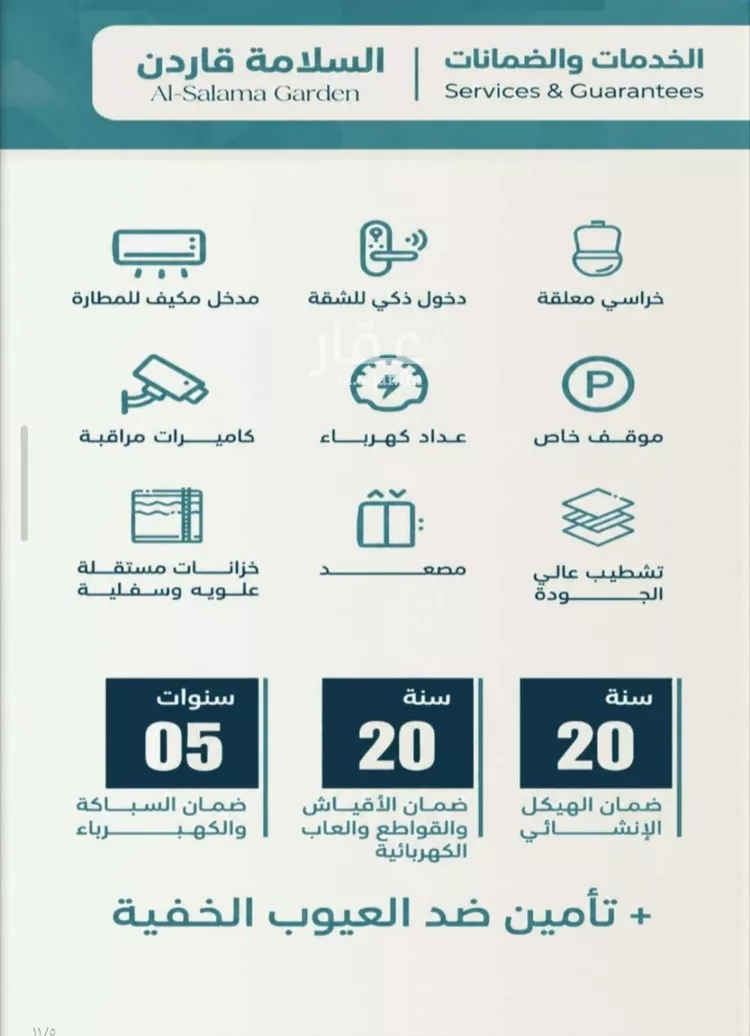 شقة للبيع في شارع احمد بن عسيب, حي النعيم, مدينة جدة, منطقة مكة المكرمة صورة 3