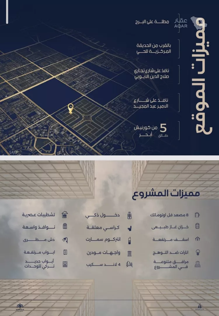 شقة للبيع في شارع عبد الرحمن بن سلمة, حي الياقوت, مدينة جدة, منطقة مكة المكرمة صورة 3