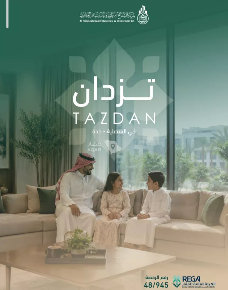 شقة للبيع في شارع يوسف غانم, حي الفيصلية, مدينة جدة, منطقة مكة المكرمة 2