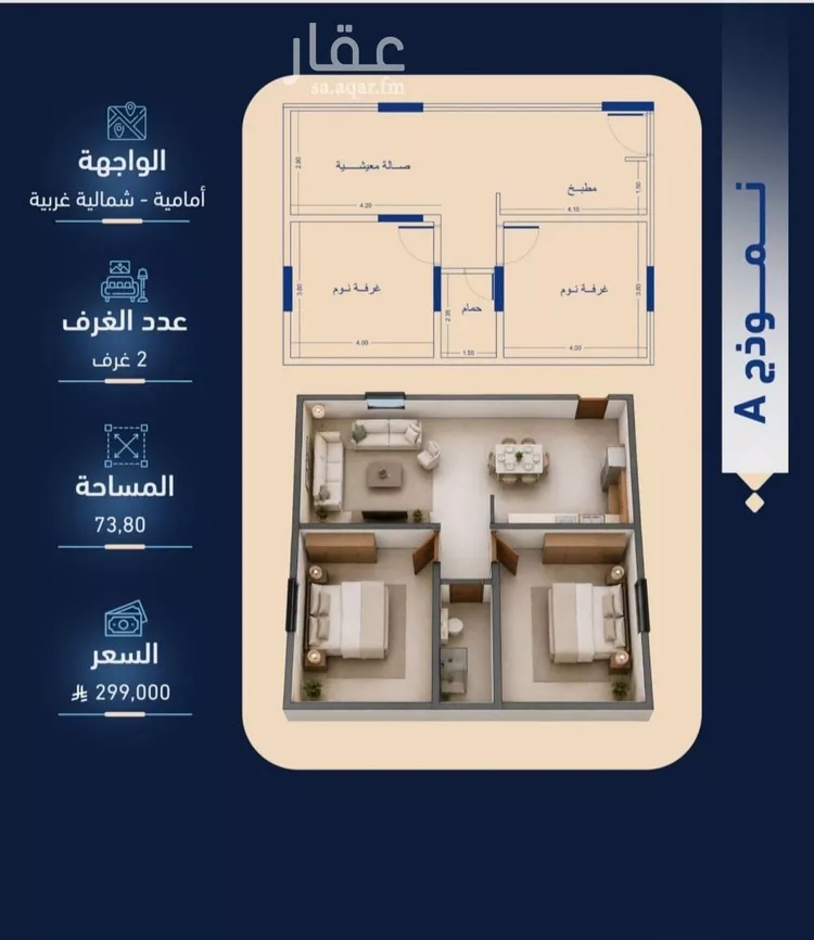 Apartment for Sale in Jeddah Ar Rabwah