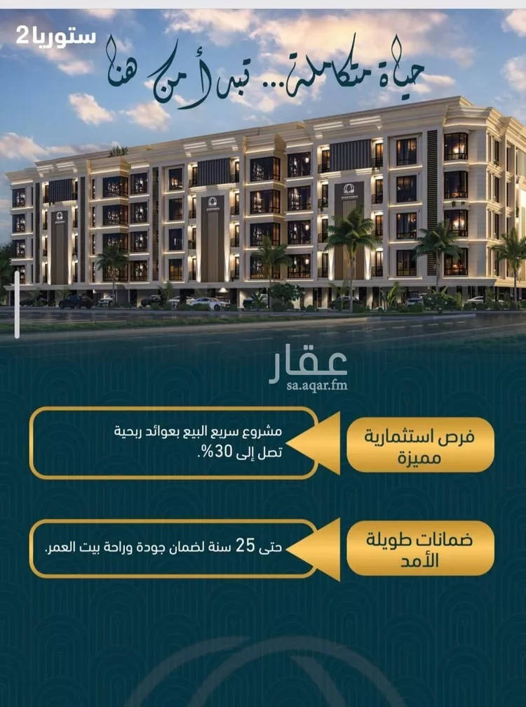 شقة للبيع في حي الصواري, مدينة جدة, منطقة مكة المكرمة صورة 2