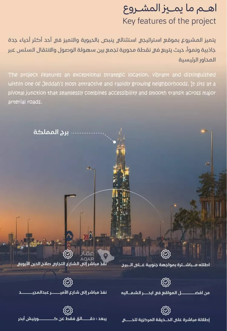 شقة للبيع في شارع أبي الفتح السعدي, حي الياقوت, مدينة جدة, منطقة مكة المكرمة 2