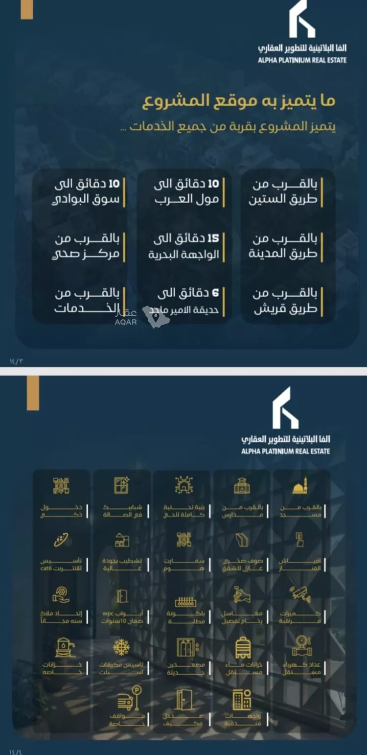 شقة للبيع في شارع جنانة, حي البوادي, مدينة جدة, منطقة مكة المكرمة 4