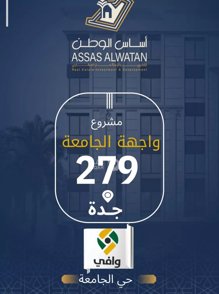 شقة للبيع في حي الجامعة, مدينة جدة, منطقة مكة المكرمة صورة 5