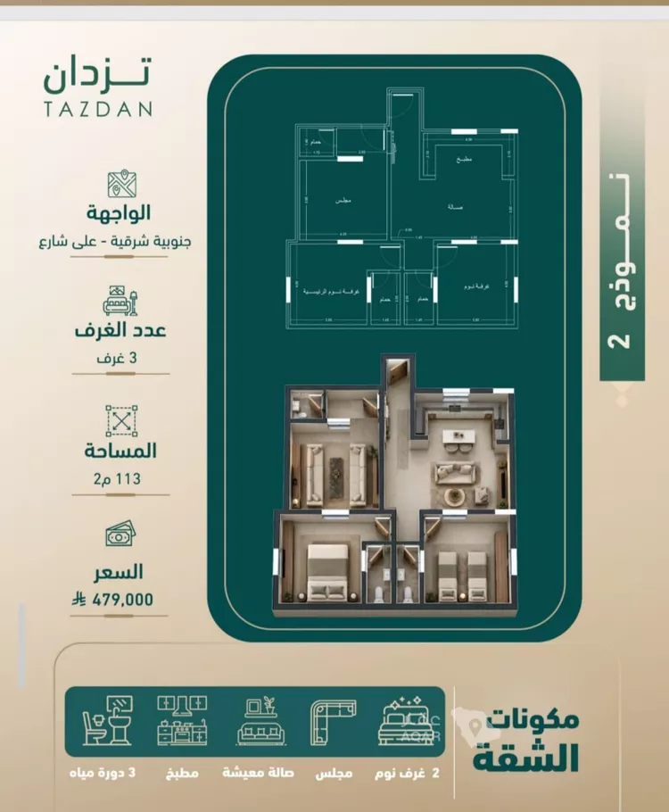 Apartment for Sale in Jeddah Al Faisaliah