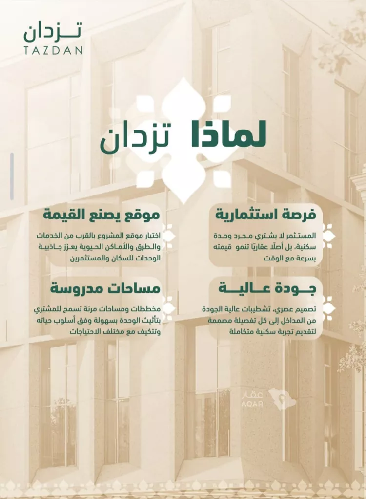 شقة للبيع في شارع يوسف غانم, حي الفيصلية, مدينة جدة, منطقة مكة المكرمة 6