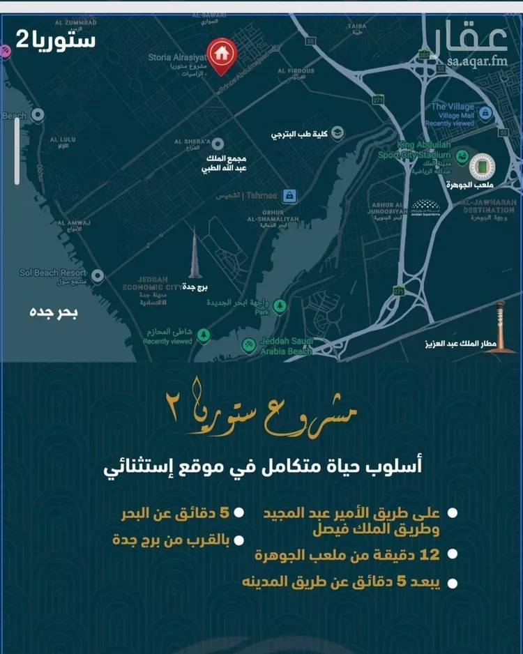 شقة للبيع في حي الصواري, مدينة جدة, منطقة مكة المكرمة صورة 4