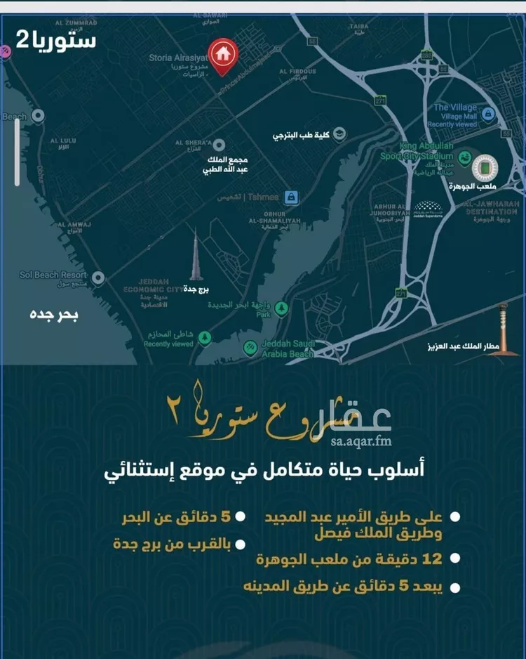 شقة للبيع في شارع, حي الصواري, مدينة جدة, منطقة مكة المكرمة 6