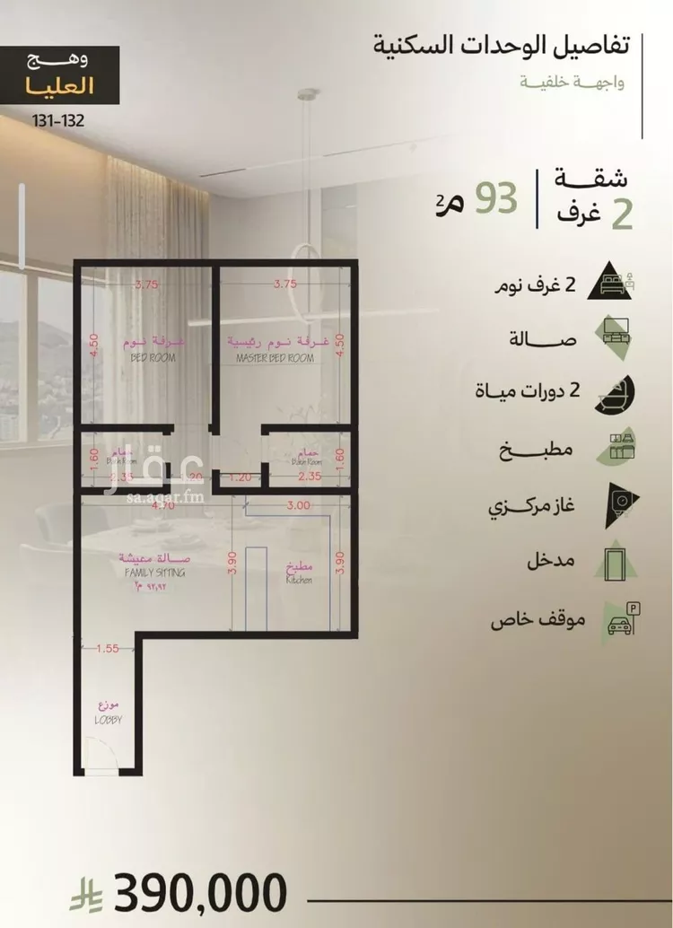 شقة للبيع في شارع رافع الاشجعي, حي أبحر الجنوبية, مدينة جدة, منطقة مكة المكرمة صورة 2