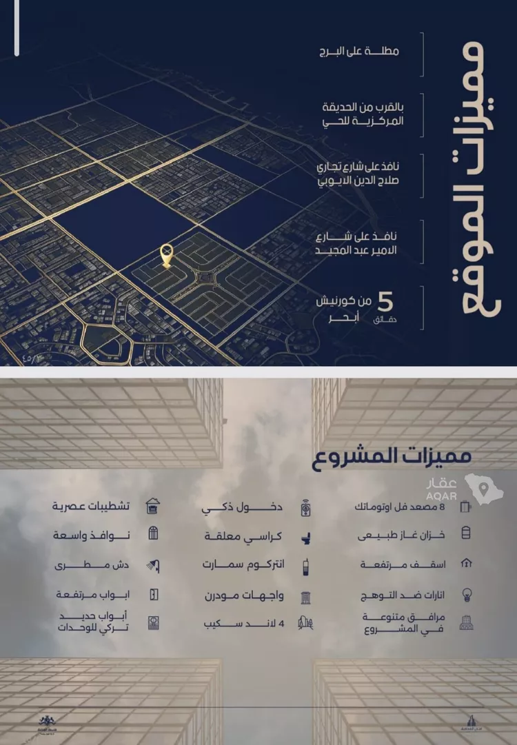 شقة للبيع في شارع أبي محمد بن أيوب, حي الياقوت, مدينة جدة, منطقة مكة المكرمة صورة 3