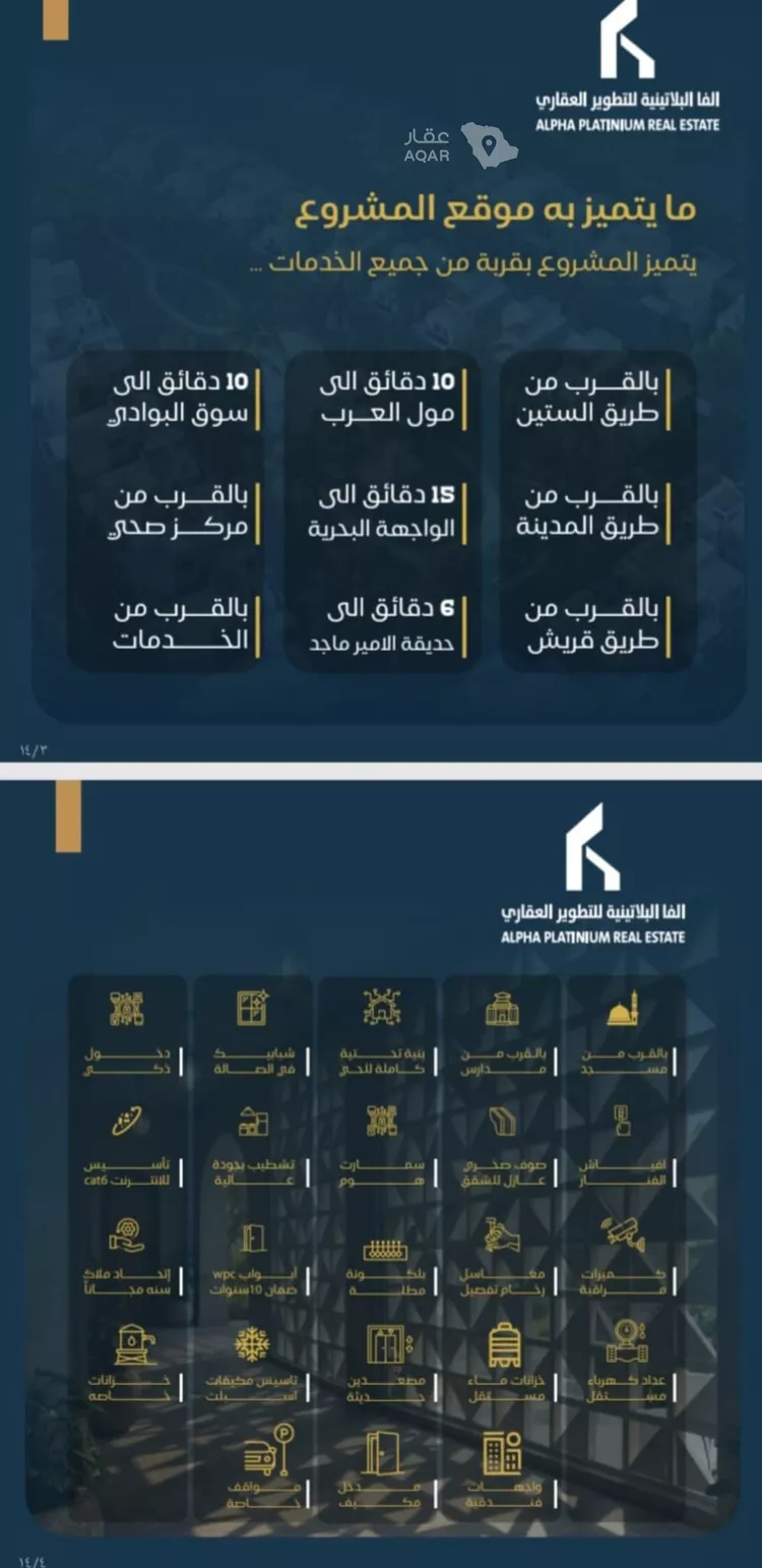 شقة للبيع في شارع قريش, حي البوادي, مدينة جدة, منطقة مكة المكرمة صورة 4
