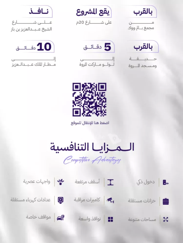 شقة للبيع في شارع القضاء, حي المروة, مدينة جدة, منطقة مكة المكرمة صورة 3