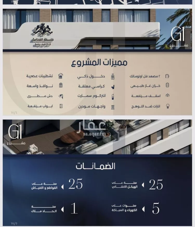 شقة للبيع في شارع الامير متعب فرعي, حي الصفاء, مدينة جدة, منطقة مكة المكرمة صورة 3