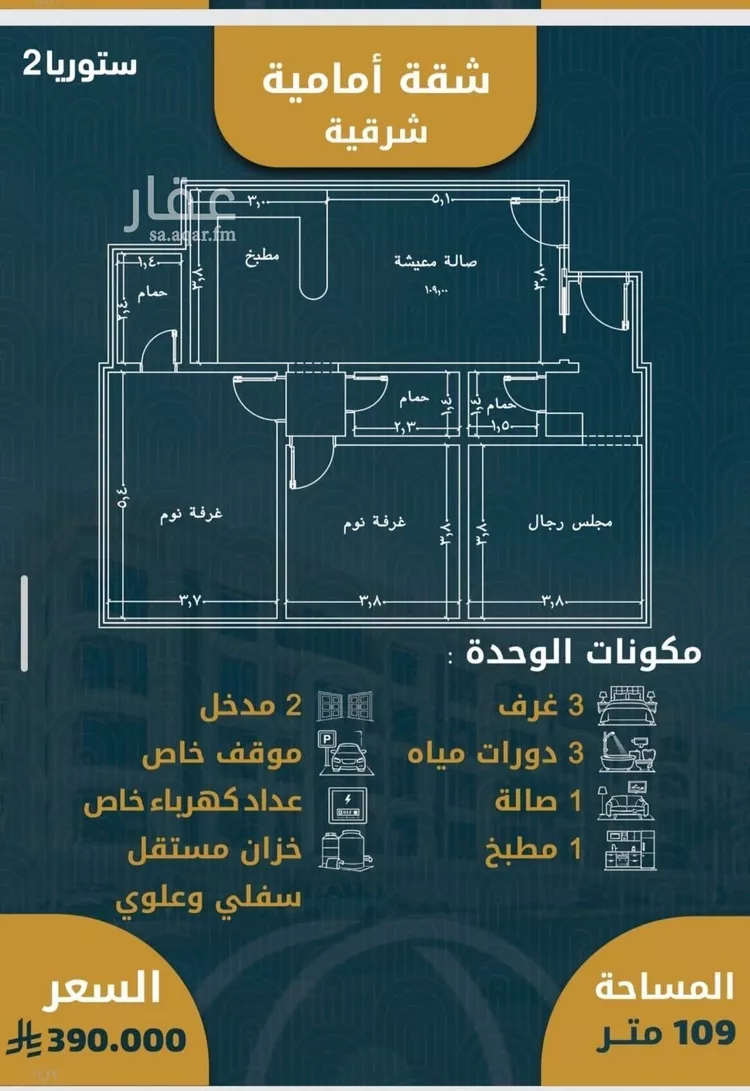 شقة للبيع في حي الصواري, مدينة جدة, منطقة مكة المكرمة
