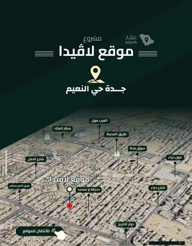 شقة للبيع في شارع اوس بن خولي, حي النعيم, مدينة جدة, منطقة مكة المكرمة 5