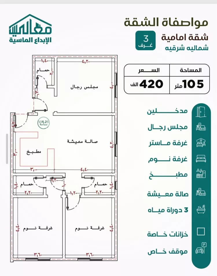 Apartment for Sale in Jeddah An Nuzhah