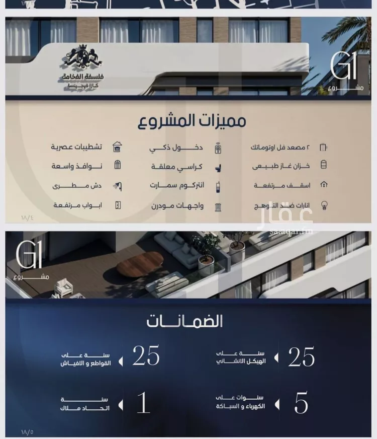 شقة للبيع في شارع الامير متعب فرعي, حي الصفاء, مدينة جدة, منطقة مكة المكرمة صورة 4
