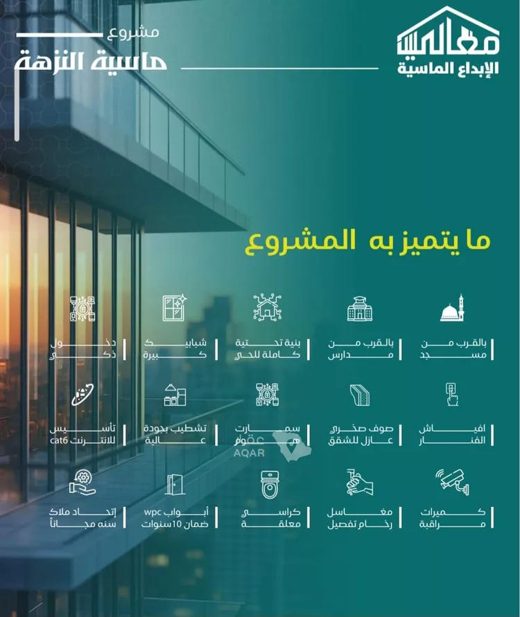 شقة للبيع في شارع عرابه ابن شماخ, حي النزهة, مدينة جدة, منطقة مكة المكرمة 2