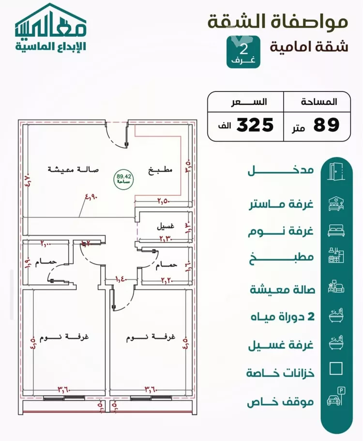 شقة للبيع في شارع الهيثم بن دهر, حي النزهة, مدينة جدة, منطقة مكة المكرمة