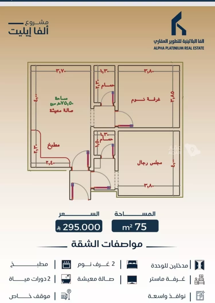 شقة للبيع في شارع جنانة, حي البوادي, مدينة جدة, منطقة مكة المكرمة 2