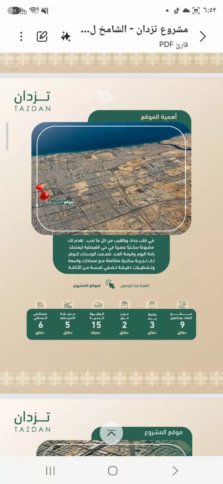 شقة للبيع في شارع العمري, حي الفيصلية, مدينة جدة, منطقة مكة المكرمة 3