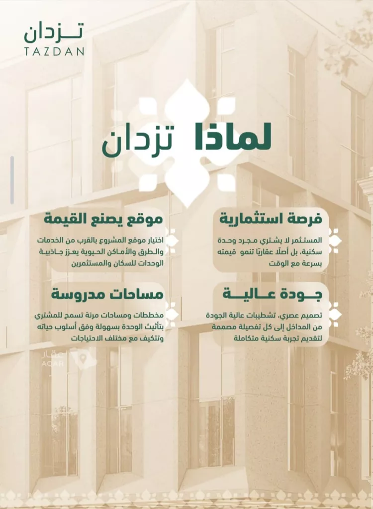 شقة للبيع في شارع العمري, حي الفيصلية, مدينة جدة, منطقة مكة المكرمة 6