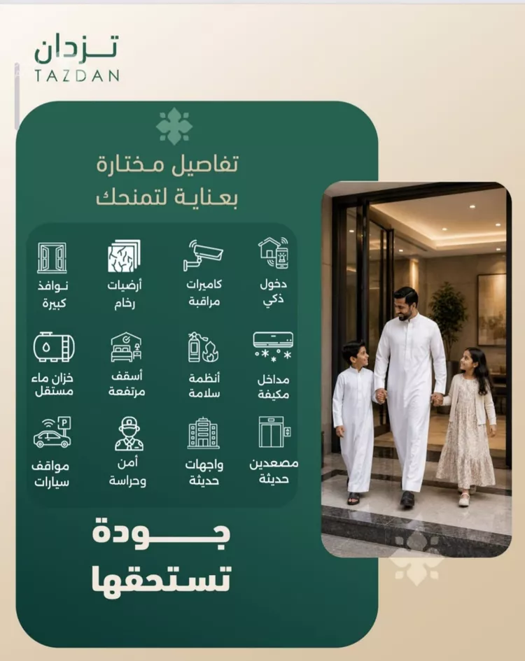 شقة للبيع في شارع العمري, حي الفيصلية, مدينة جدة, منطقة مكة المكرمة 3