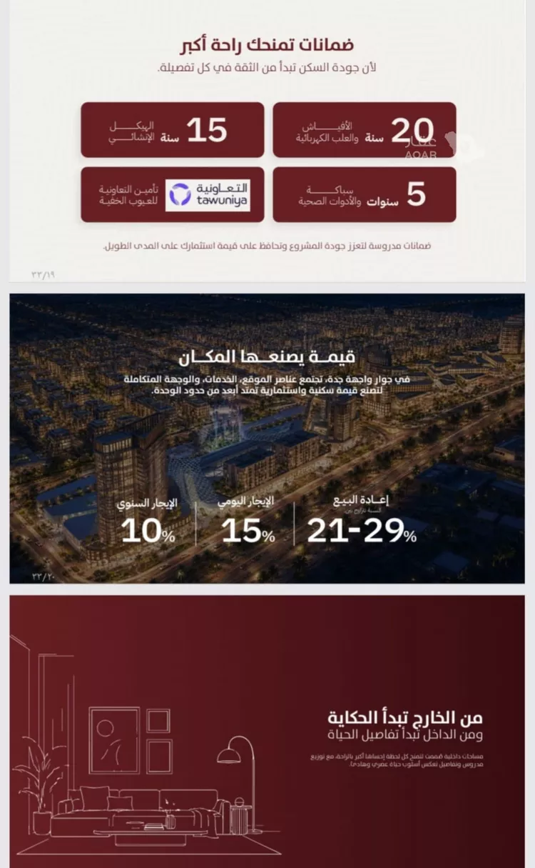 شقة للبيع في حي الفردوس, مدينة جدة, منطقة مكة المكرمة 9