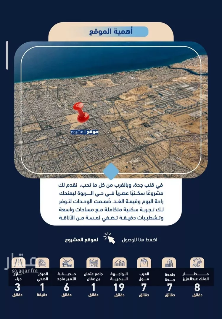 شقة للبيع في شارع انس ابن اوس, حي الربوة, مدينة جدة, منطقة مكة المكرمة صورة 2