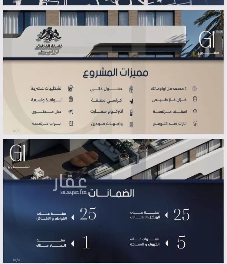 شقة للبيع في شارع إبن أبي يعقوب, حي الصفاء, مدينة جدة, منطقة مكة المكرمة صورة 3