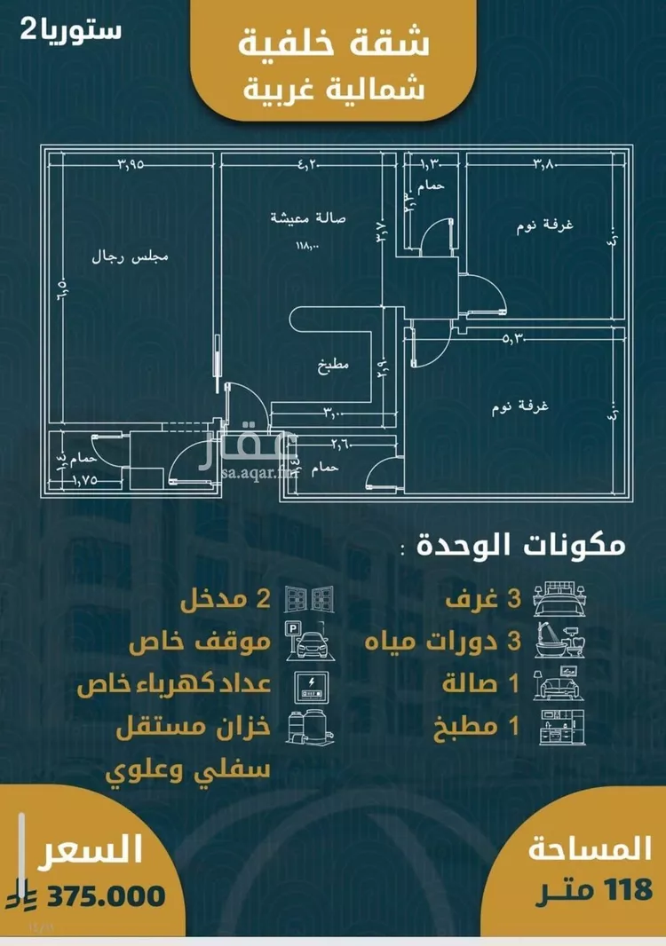 شقة للبيع في شارع, حي الصواري, مدينة جدة, منطقة مكة المكرمة صورة 2
