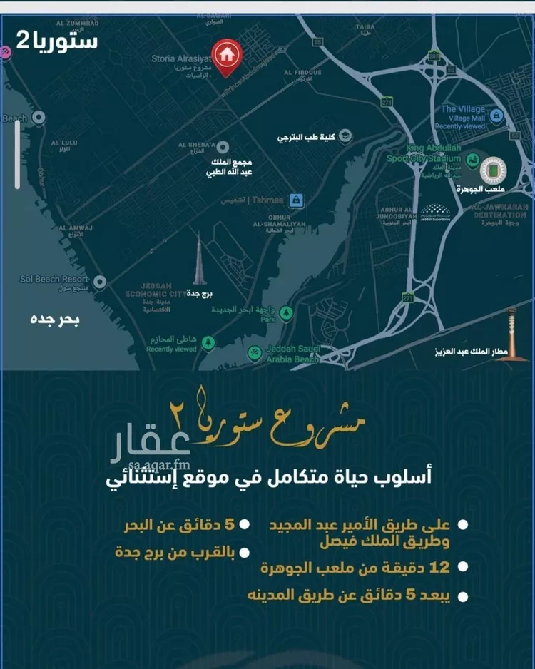 شقة للبيع في حي الصواري, مدينة جدة, منطقة مكة المكرمة صورة 3