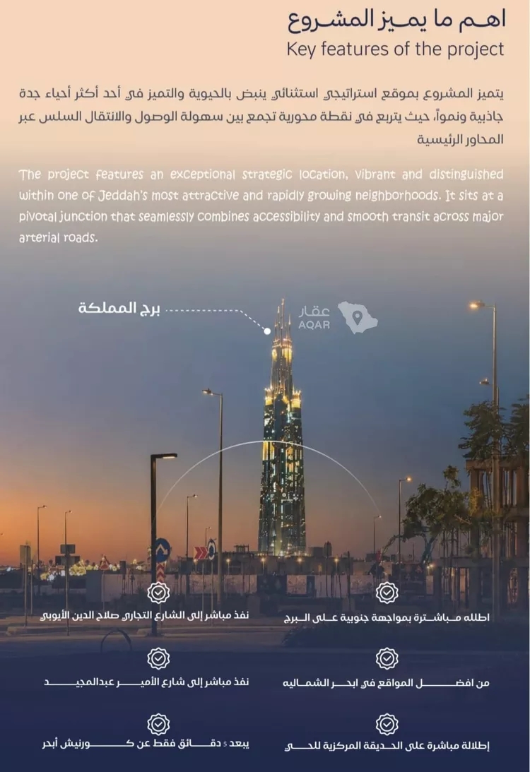 شقة للبيع في شارع شقرون المغراوي, حي الياقوت, مدينة جدة, منطقة مكة المكرمة 3