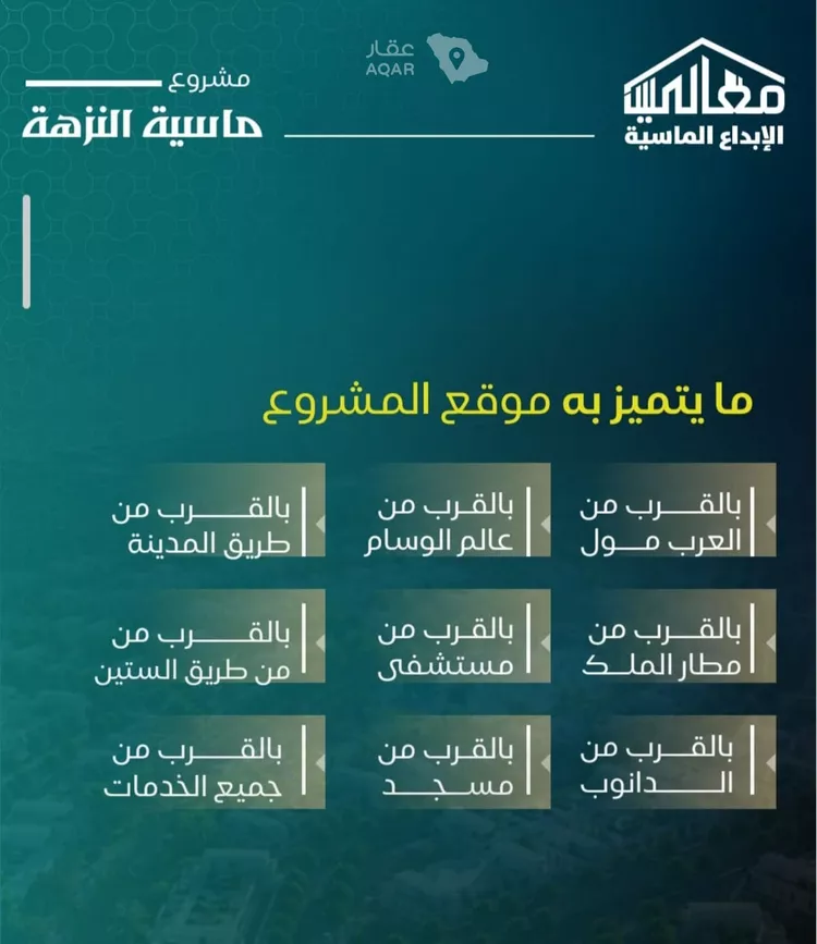 شقة للبيع في شارع الهيثم بن دهر, حي النزهة, مدينة جدة, منطقة مكة المكرمة صورة 5