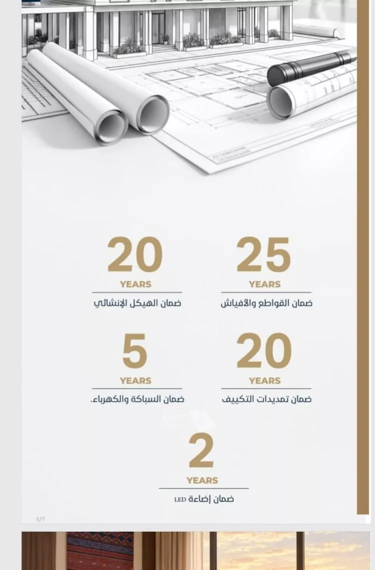 شقة للبيع في شارع شط العرب, حي مشرفة, مدينة جدة, منطقة مكة المكرمة 7