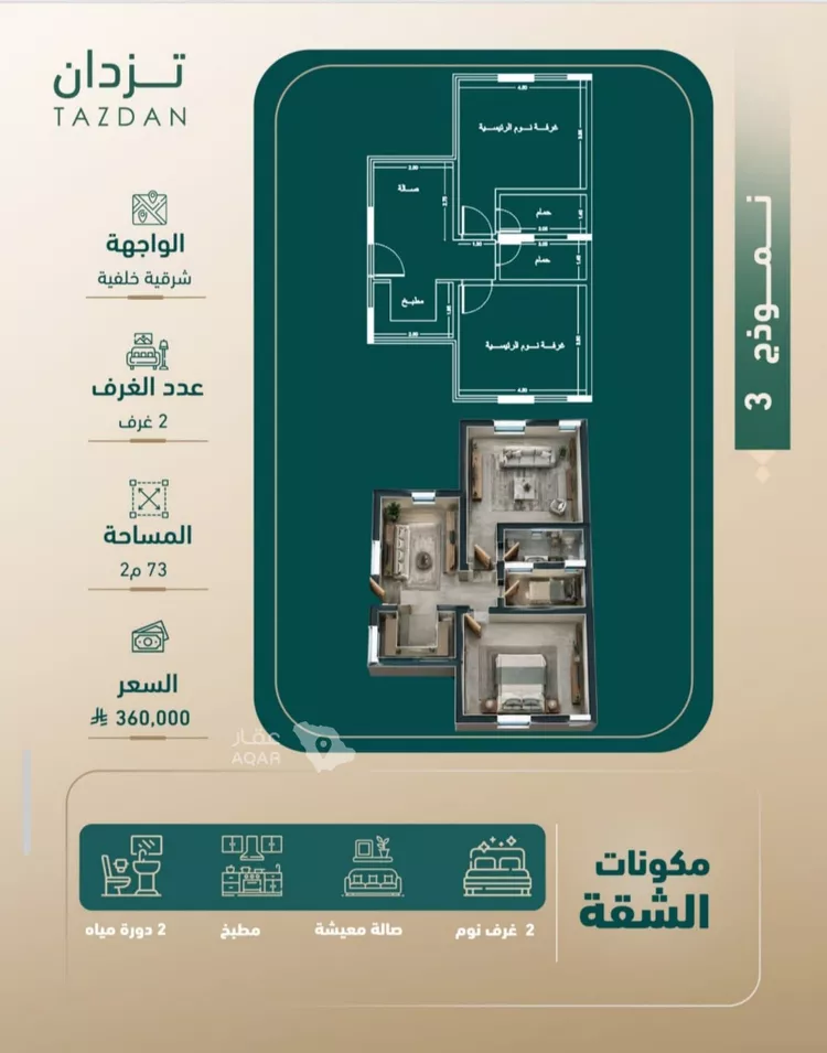 شقة للبيع في شارع العمري, حي الفيصلية, مدينة جدة, منطقة مكة المكرمة