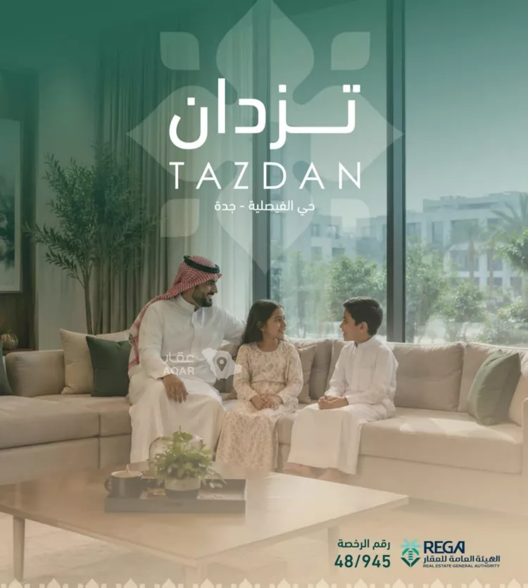 شقة للبيع في شارع العمري, حي الفيصلية, مدينة جدة, منطقة مكة المكرمة 2