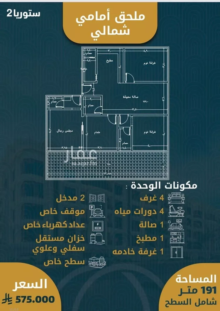 شقة للبيع في حي الصواري, مدينة جدة, منطقة مكة المكرمة صورة 2